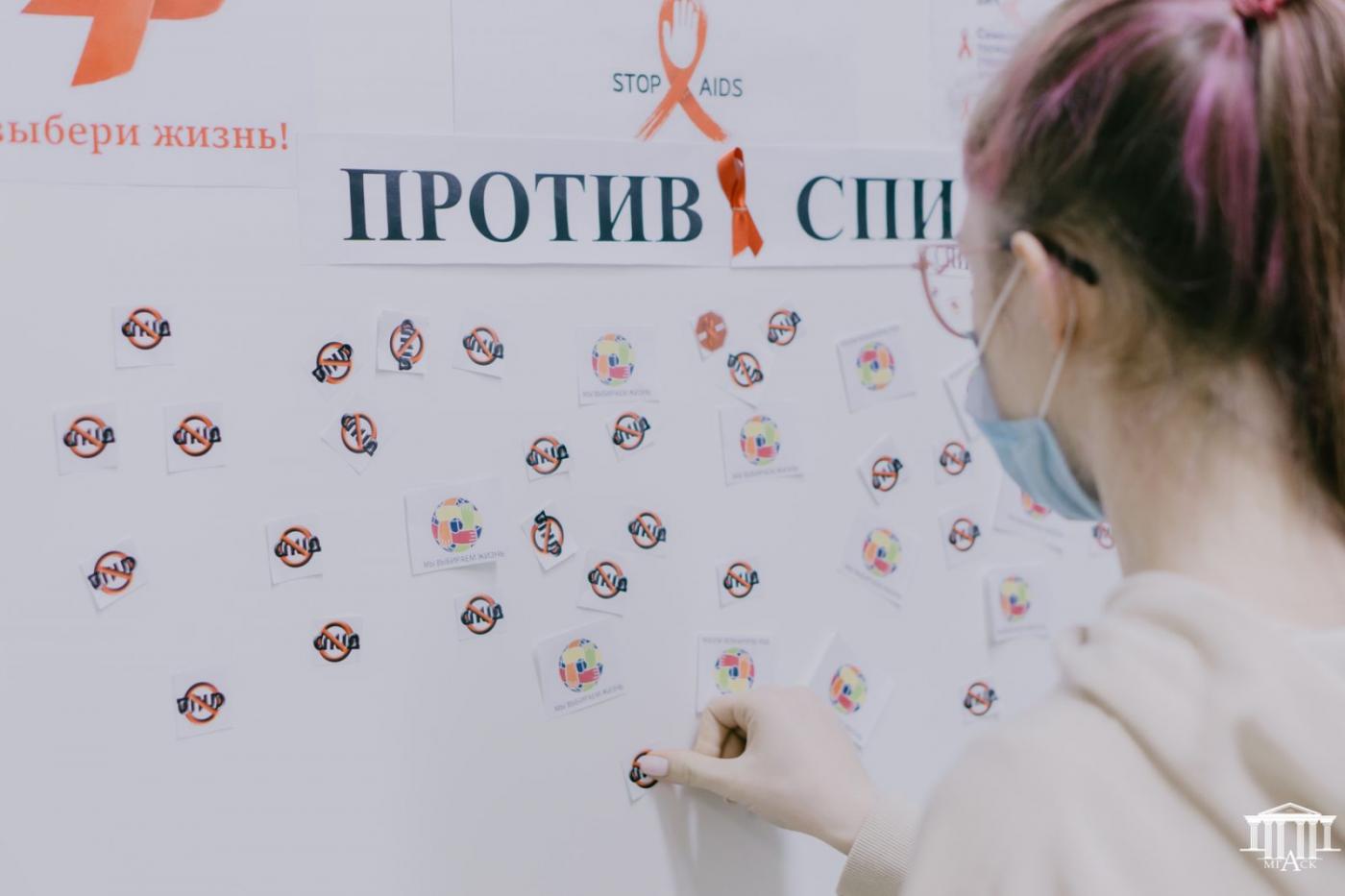Всемирный день борьбы со СПИДом